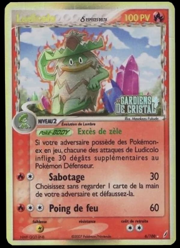 Ludicolo δ, photo 1